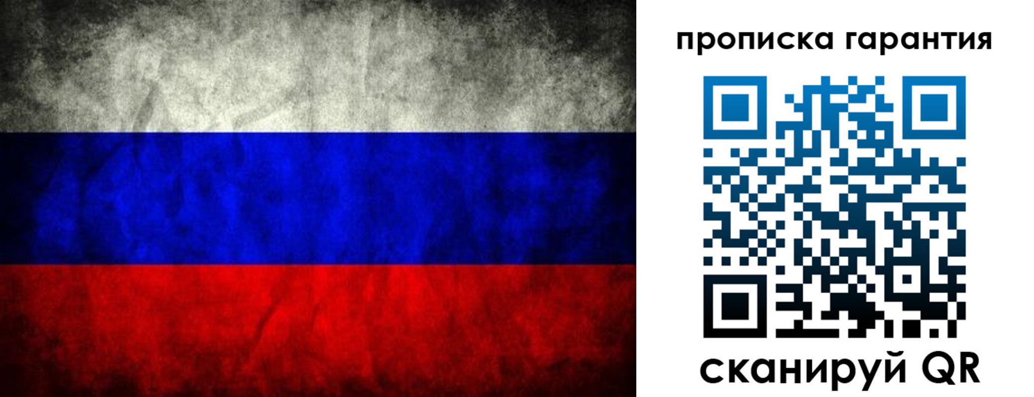 прописка от собственника в Заполярном