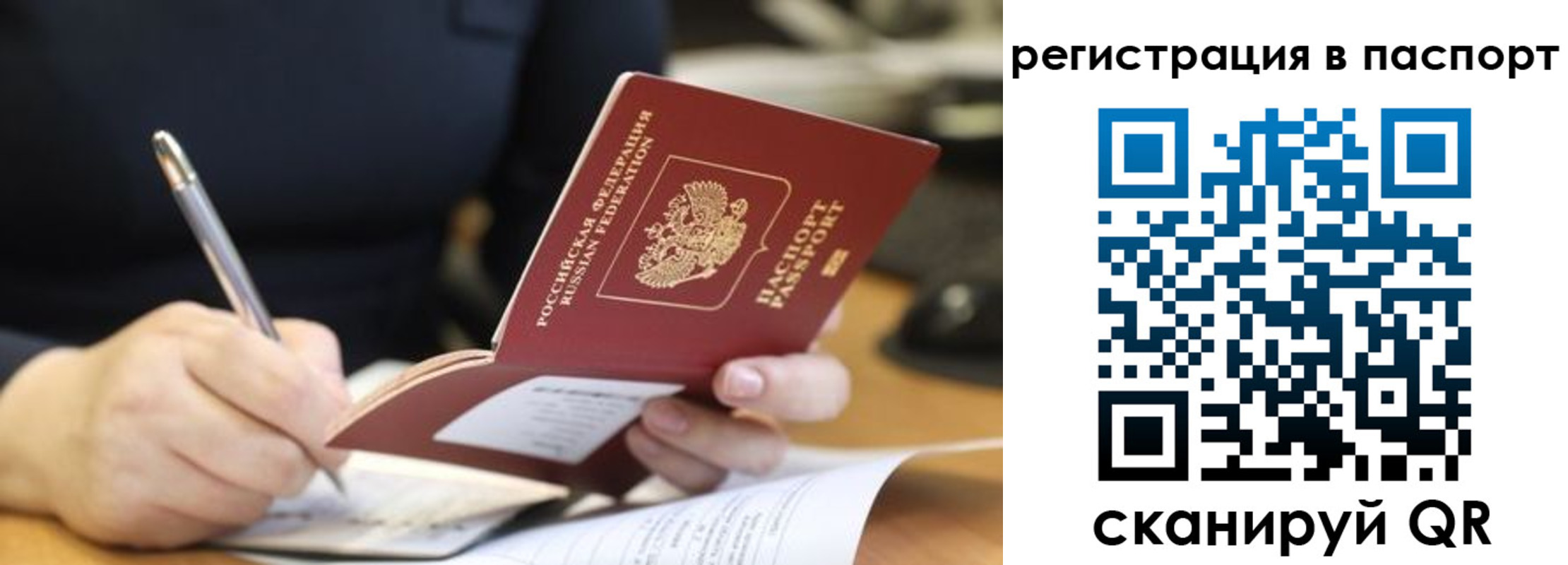 прописка ребенка в Заполярном