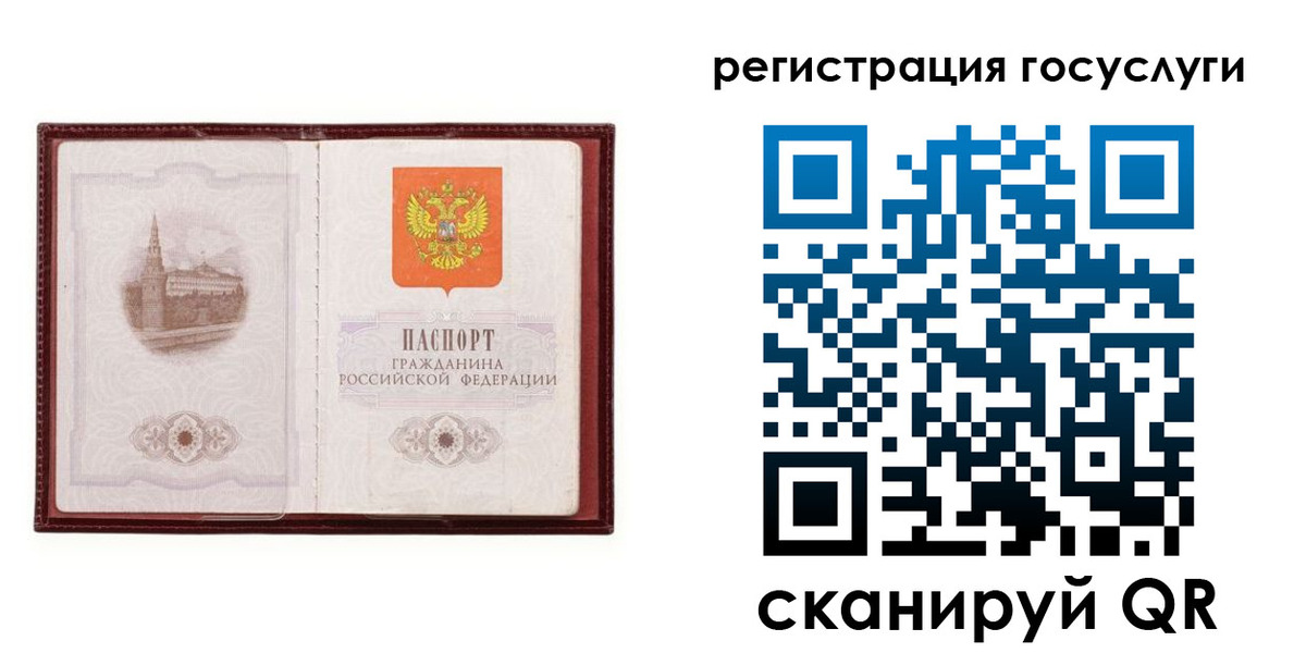 прописка 2025 в Заполярном