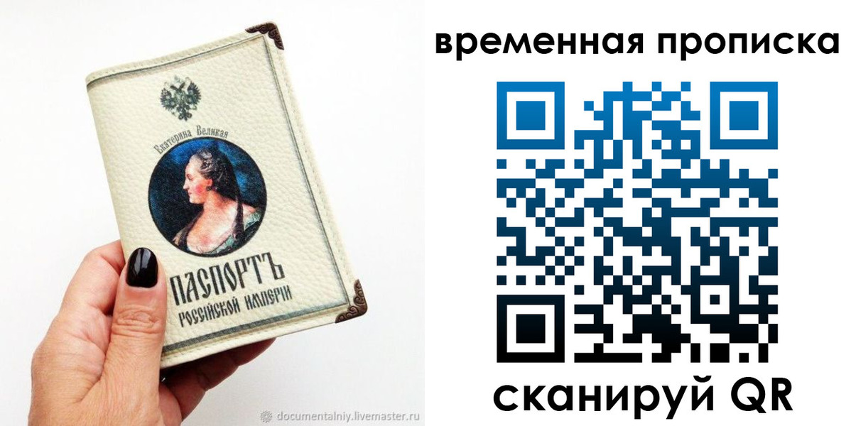 прописка ребенка в Заполярном