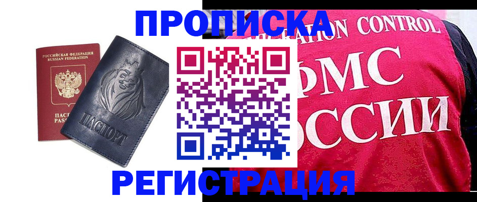 где прописаться в Заполярном