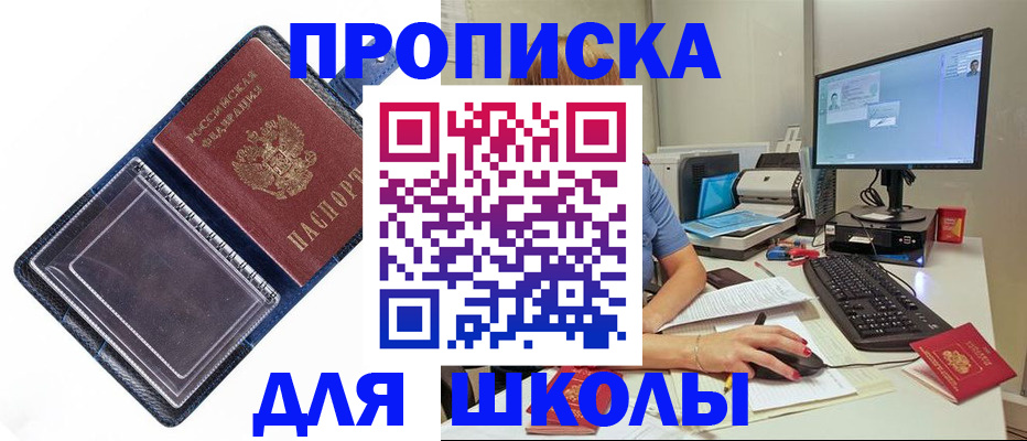 пропишу в квартире в Заполярном