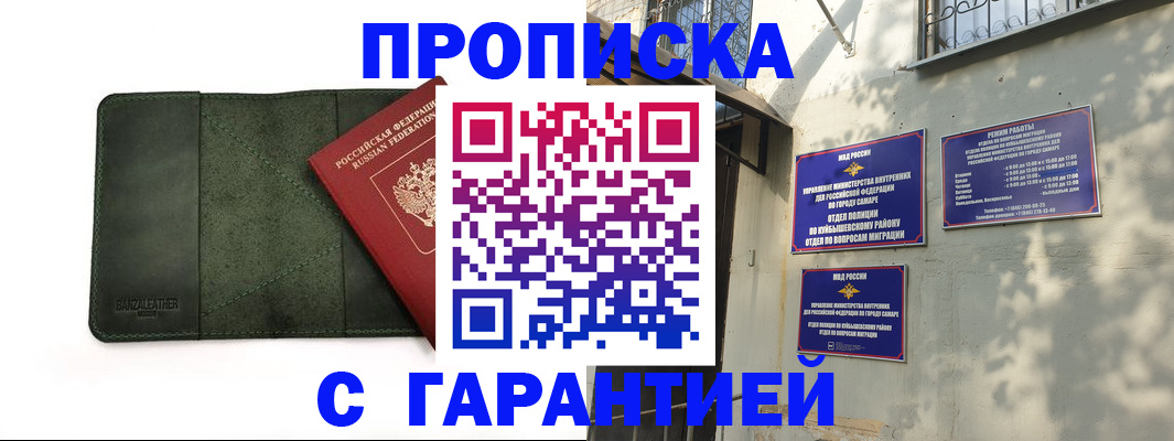 прописка для кредита в Заполярном