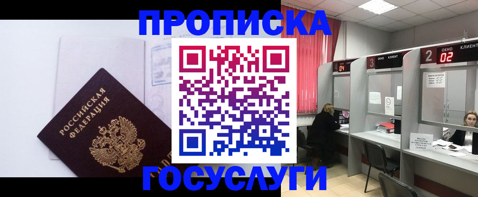найти адрес прописки в Заполярном
