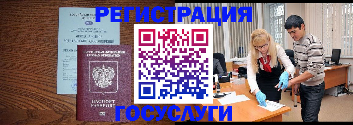 прописка для кредита в Заполярном