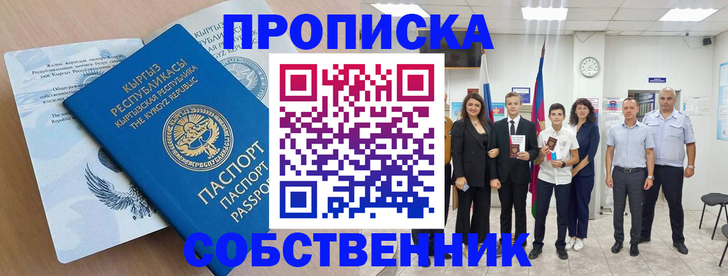 временная регистрация поиск в Заполярном