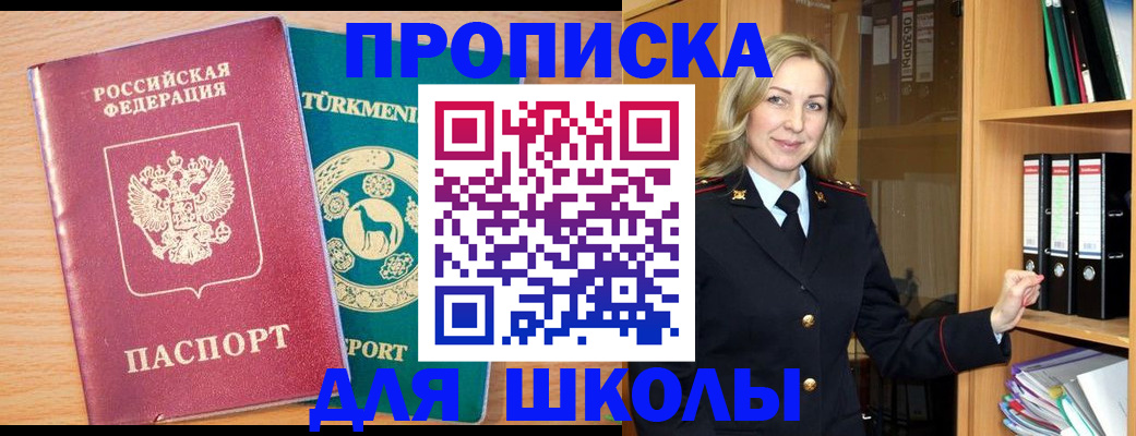 временная регистрация госуслуги в Заполярном